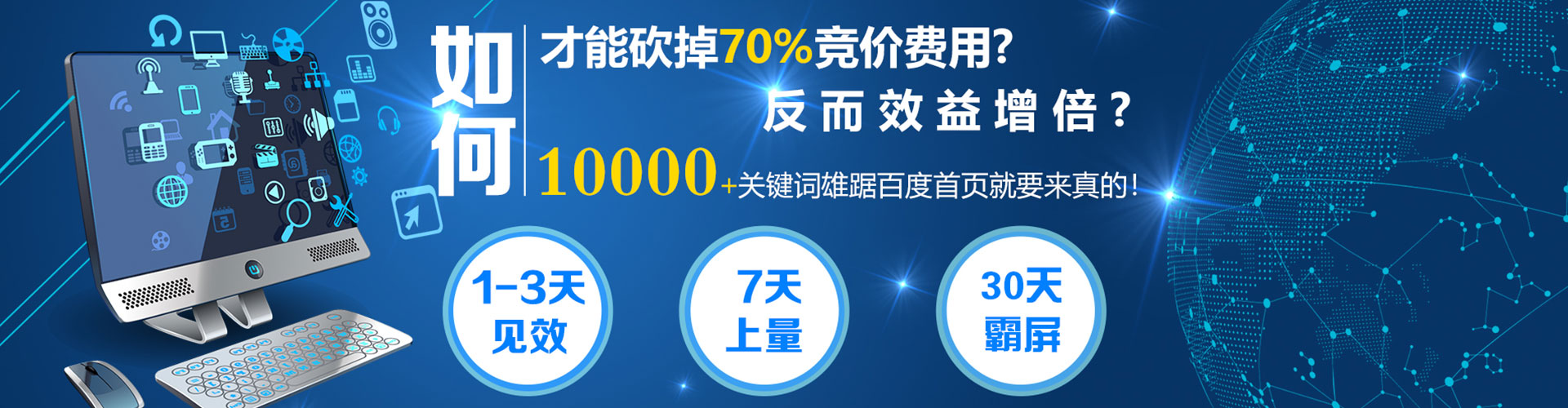 绥德百度推广价格