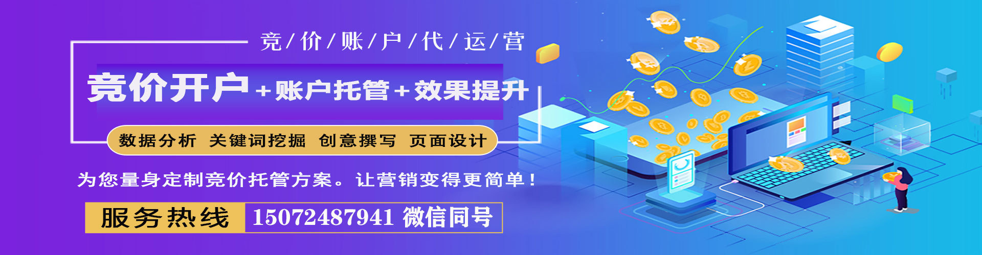 绥德sem服务